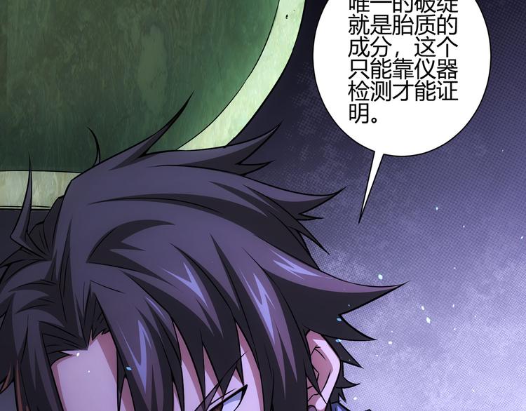 第66话 鱼目混珠58