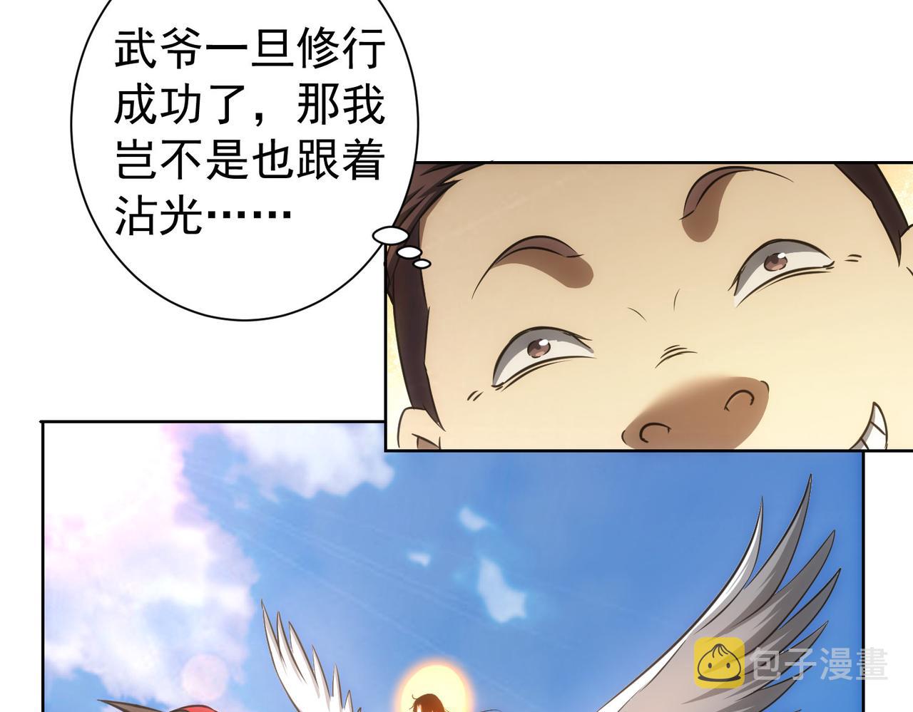 第157话 贤内助52