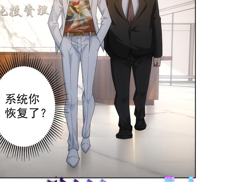 第48话 谁是饵？谁是鱼？74