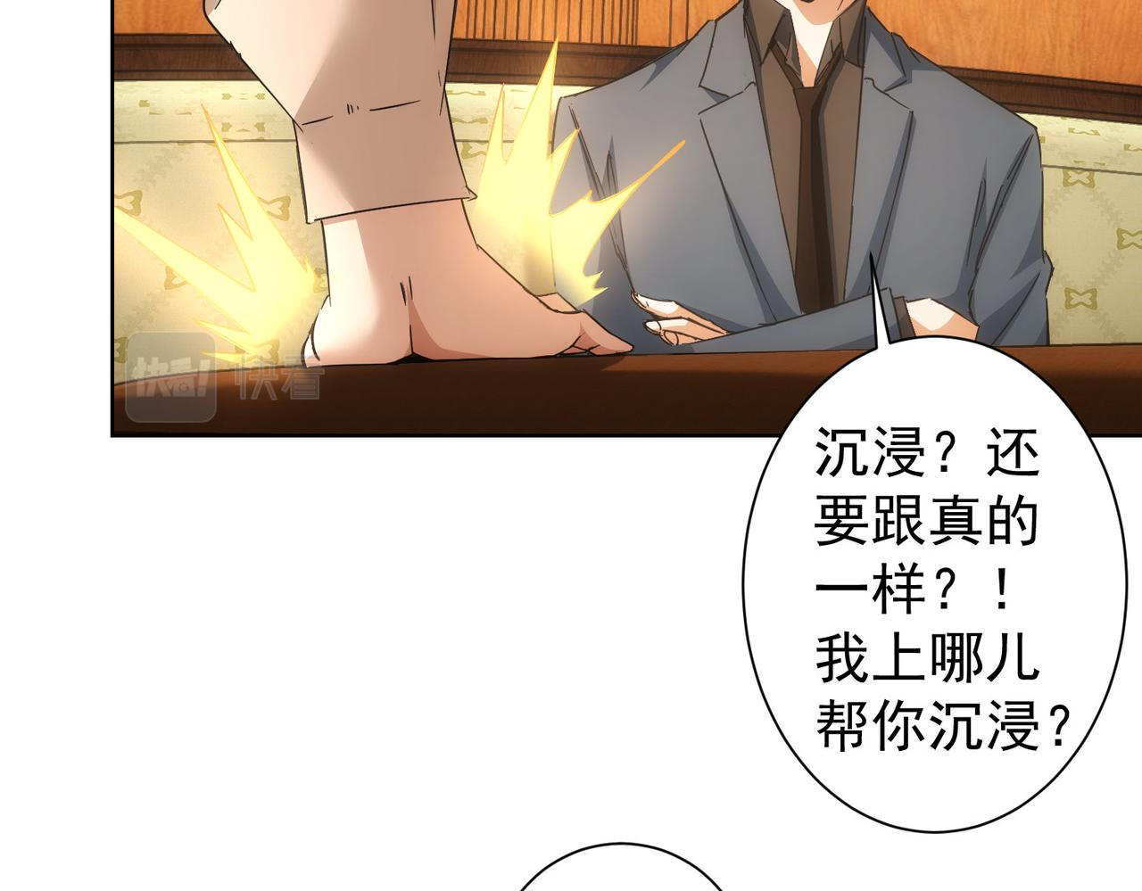 第230话 我要做女帝39