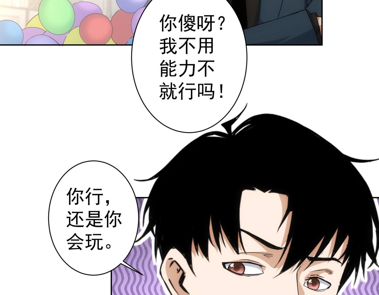 第238话 情痴41