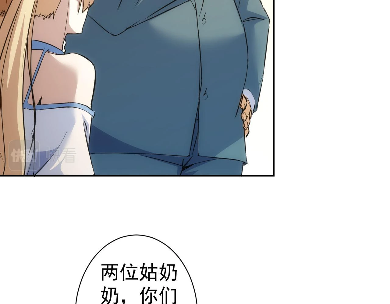 第275话 追妹行动23