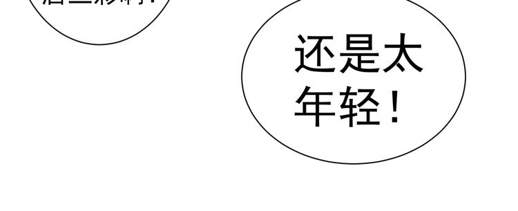 第10话 基操勿6！77