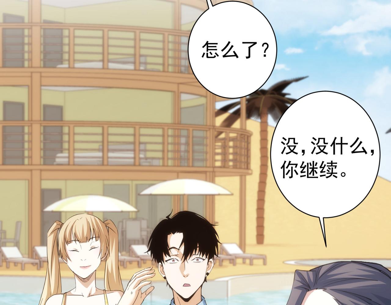 第196话 客房服务59