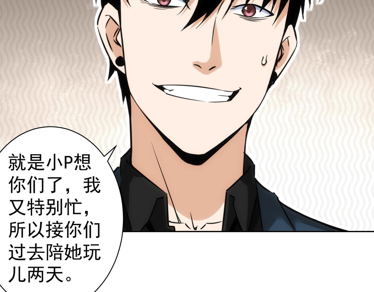 第261话 豪杰爹妈78
