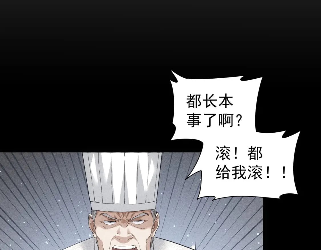 第320话 一菜定乾坤37