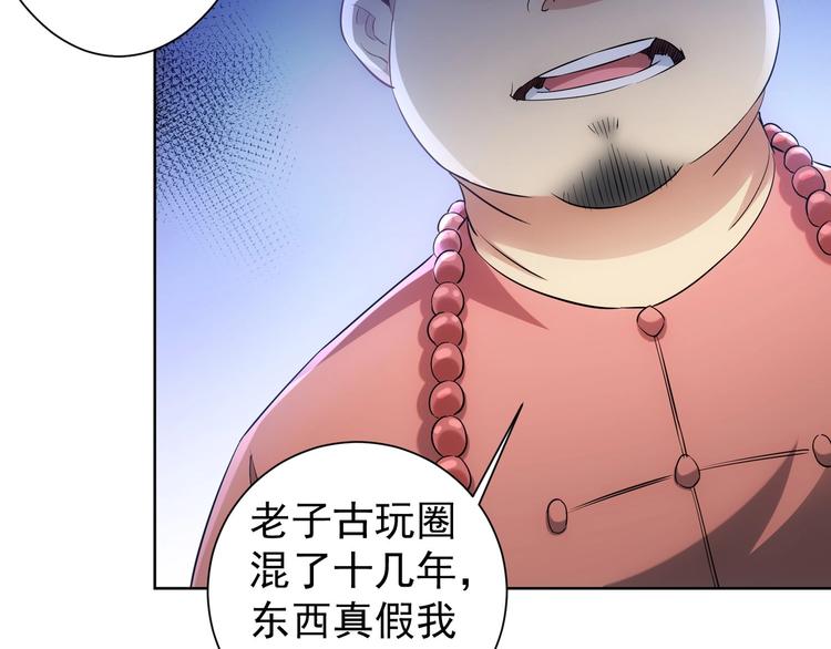第19话 巧破古董局89