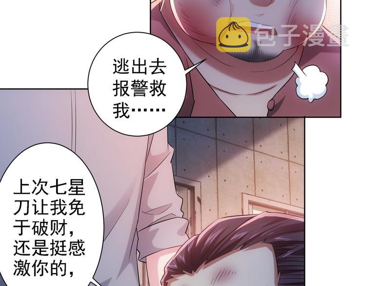 第25话 生死一线，敌友分明66