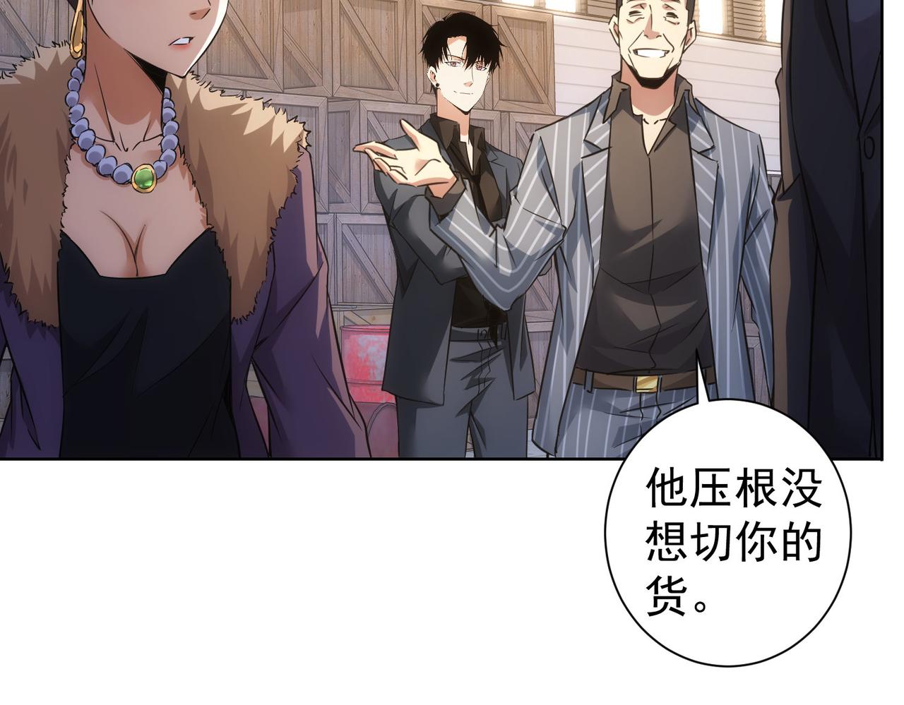 第257话 强行反转76