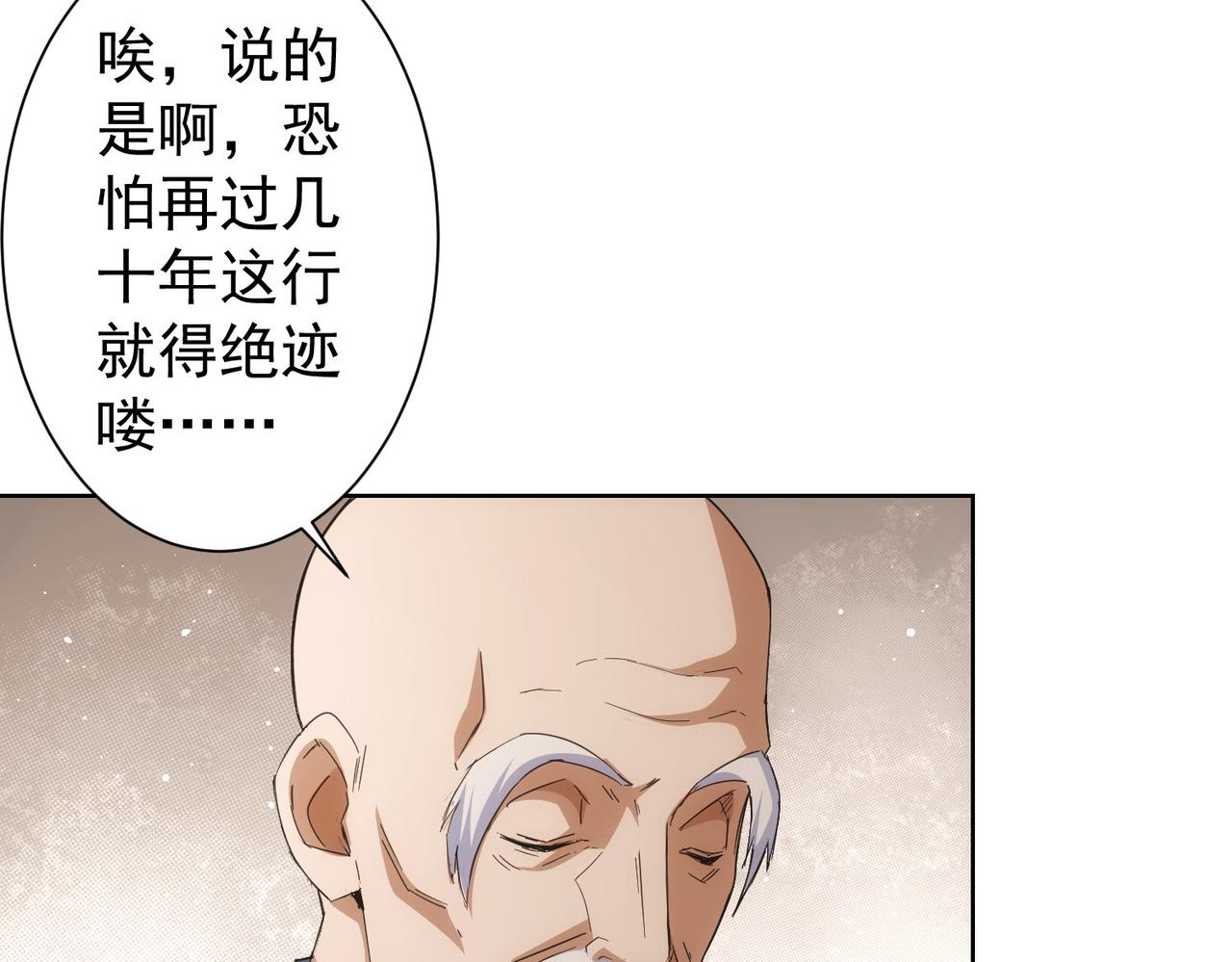 第243话 古玩圈大事17