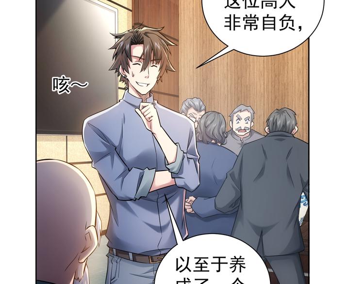 第64话 赝品的证据57