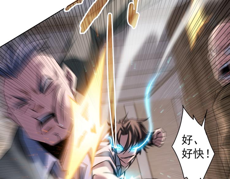 第110话 杀进贼窝43