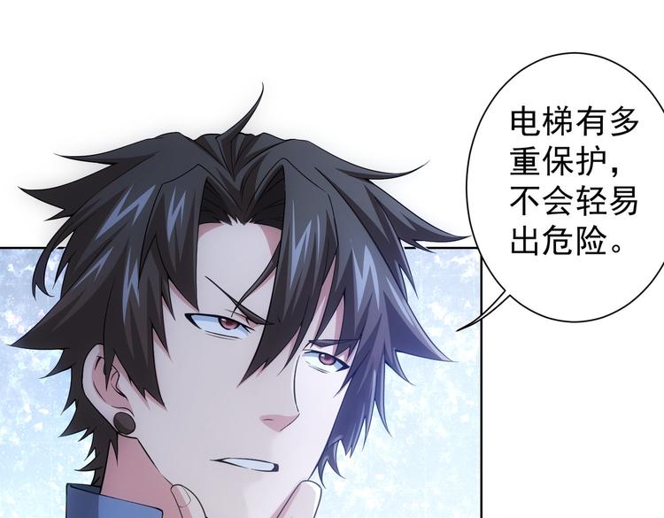 第82话 捉鬼记73