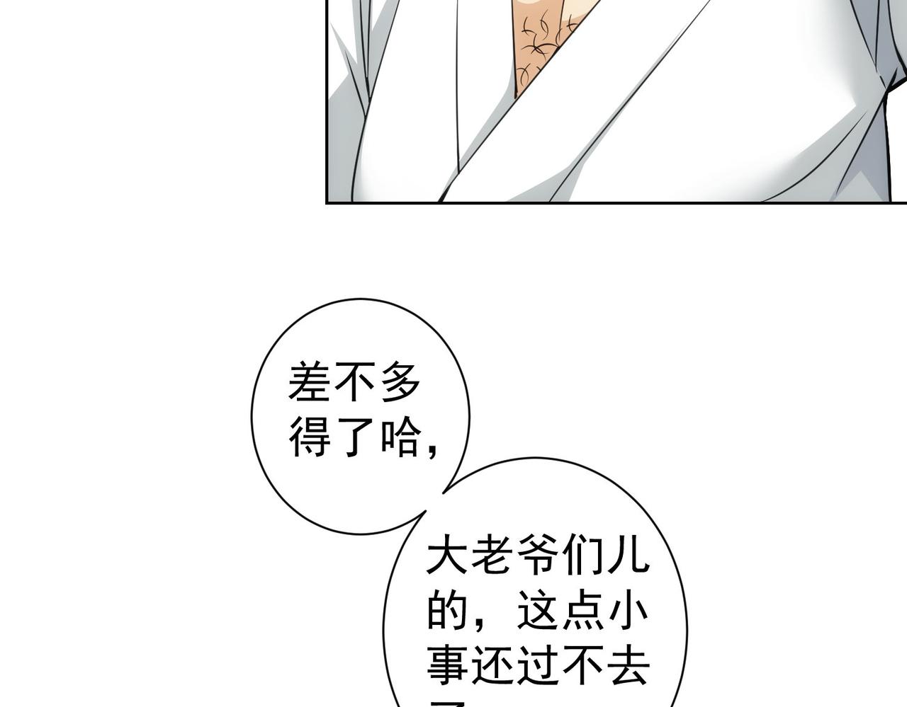 第184话 白武作死58
