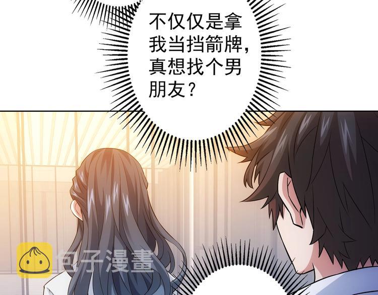 第8话 这啥情况？！119