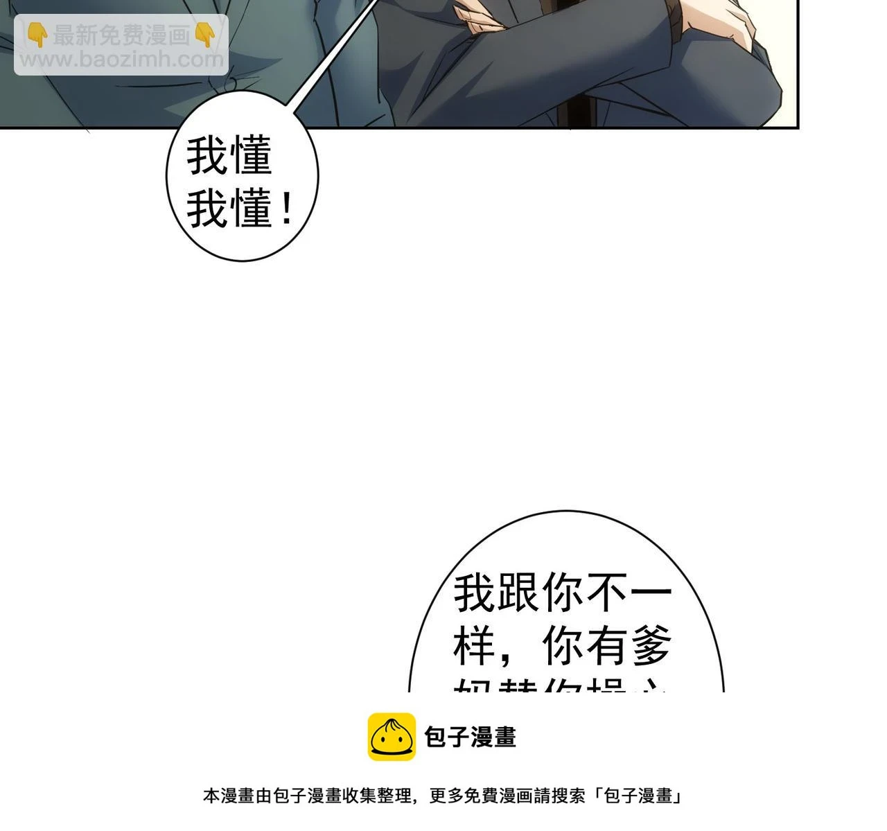 第274话 大事件49