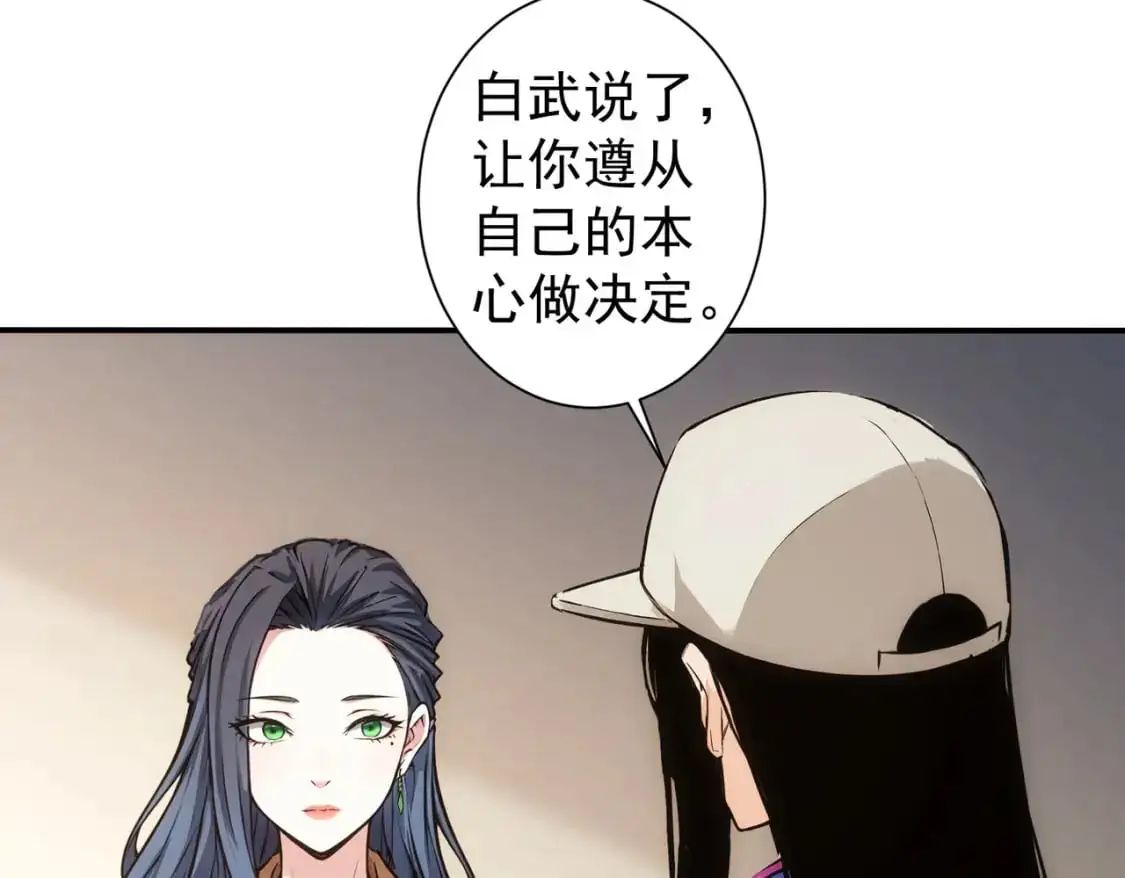 第343话 尔虞我诈56