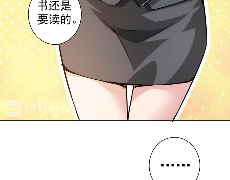第101话 重回校园43