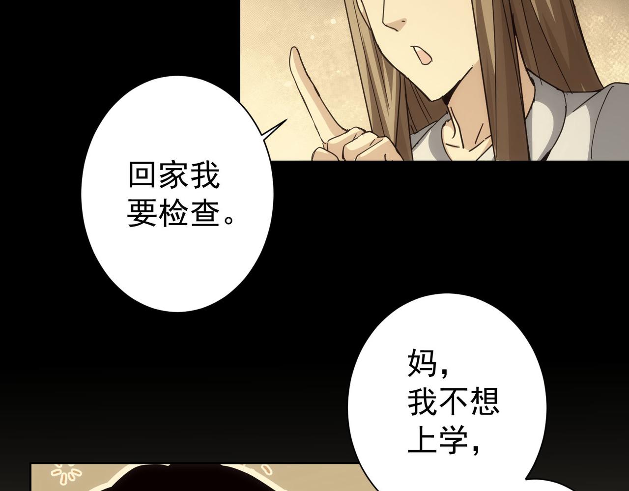 第188话 X系统29