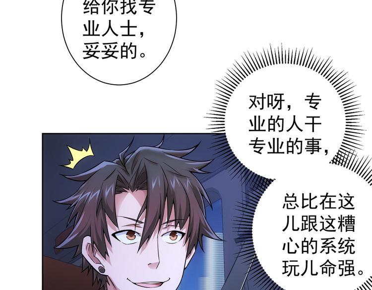 第83话 监控室74