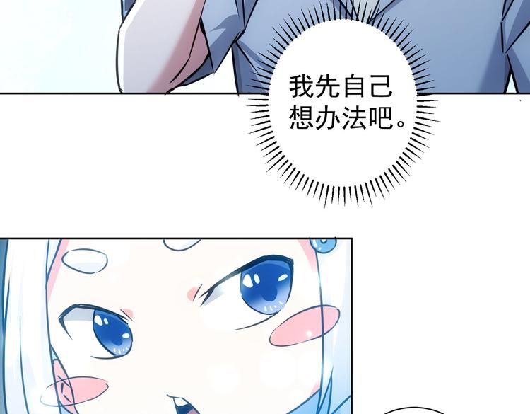 第102话 深入调查58