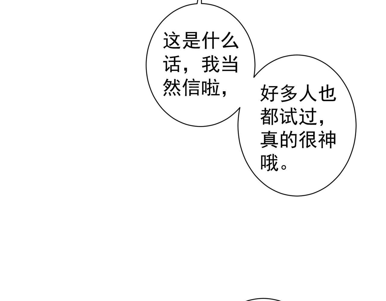 第162话 多管闲事86