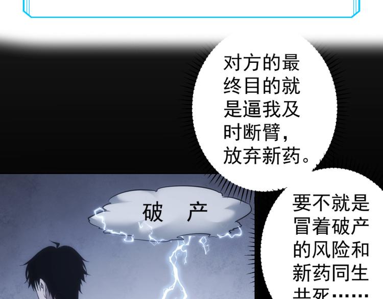 第128话 套话失败100