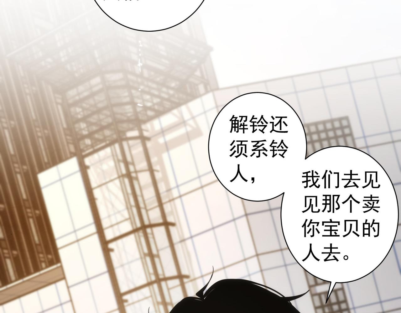 第159话 动势颠倒78