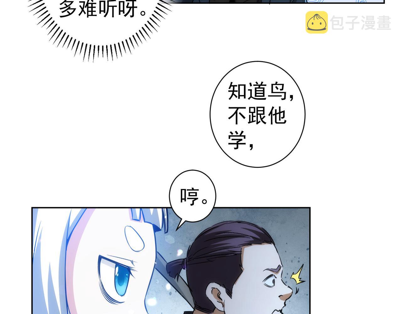 第161话 女侠再次出手44