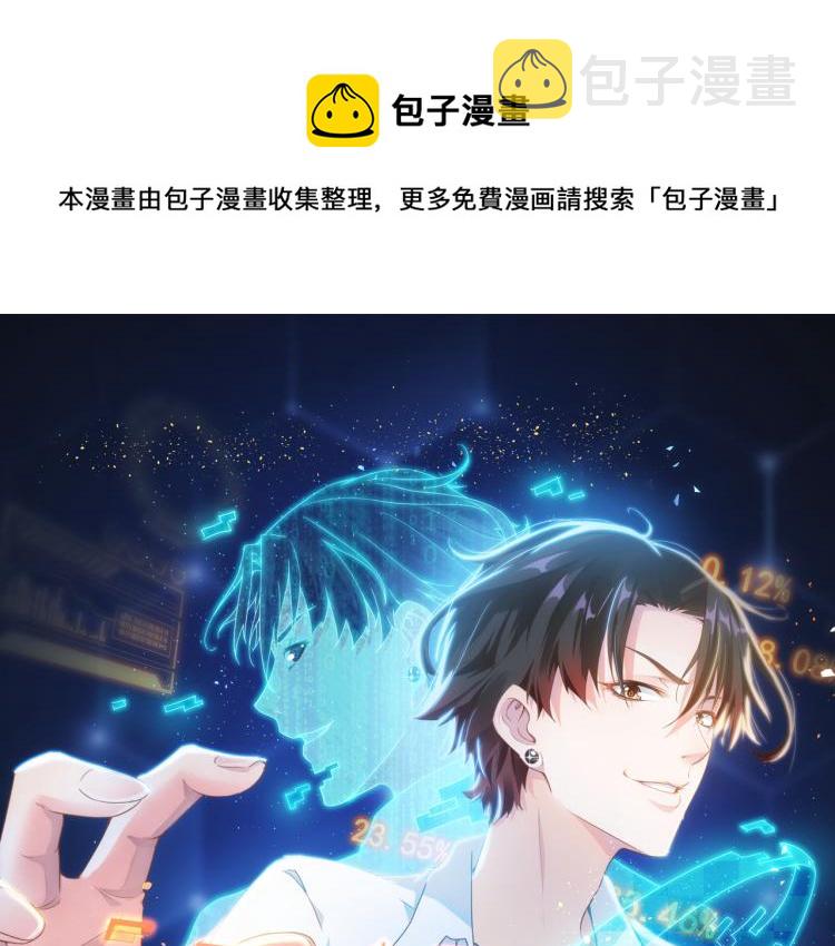 第136话 解绑危机0