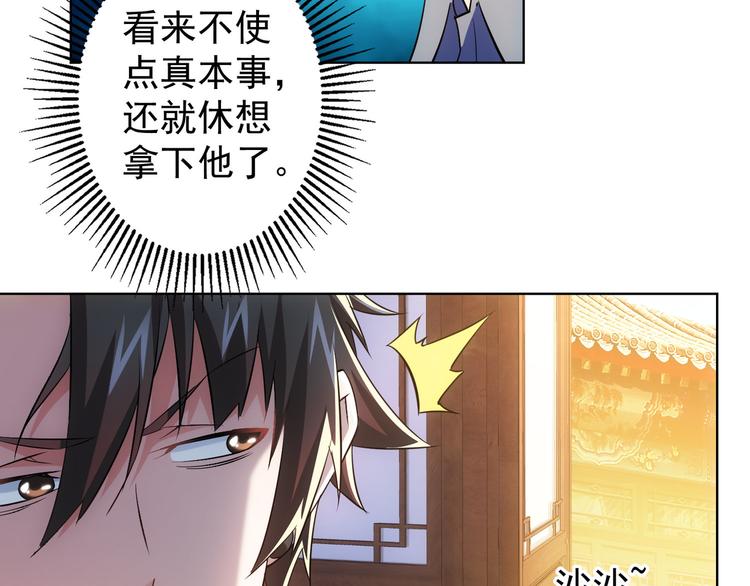 第21话 交情需要硬实力96