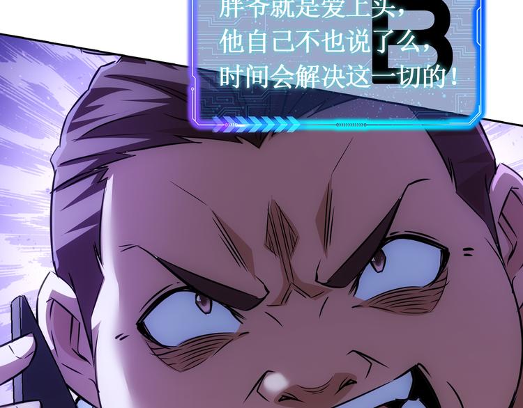 第111话 又过难关119