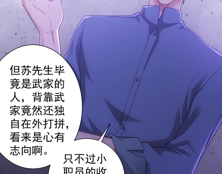 第45话 武家废柴赘婿79