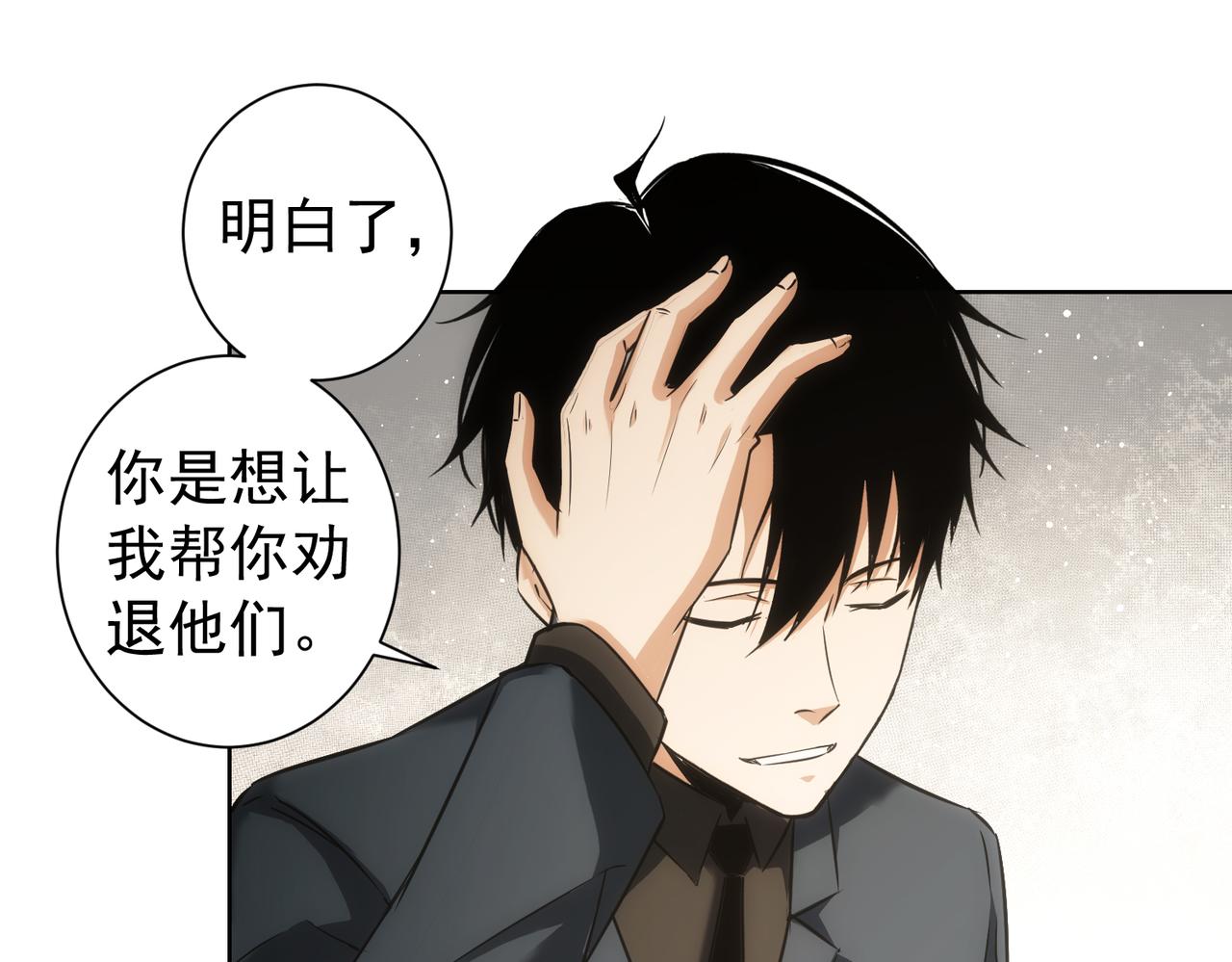 第177话 3vs1的分歧57