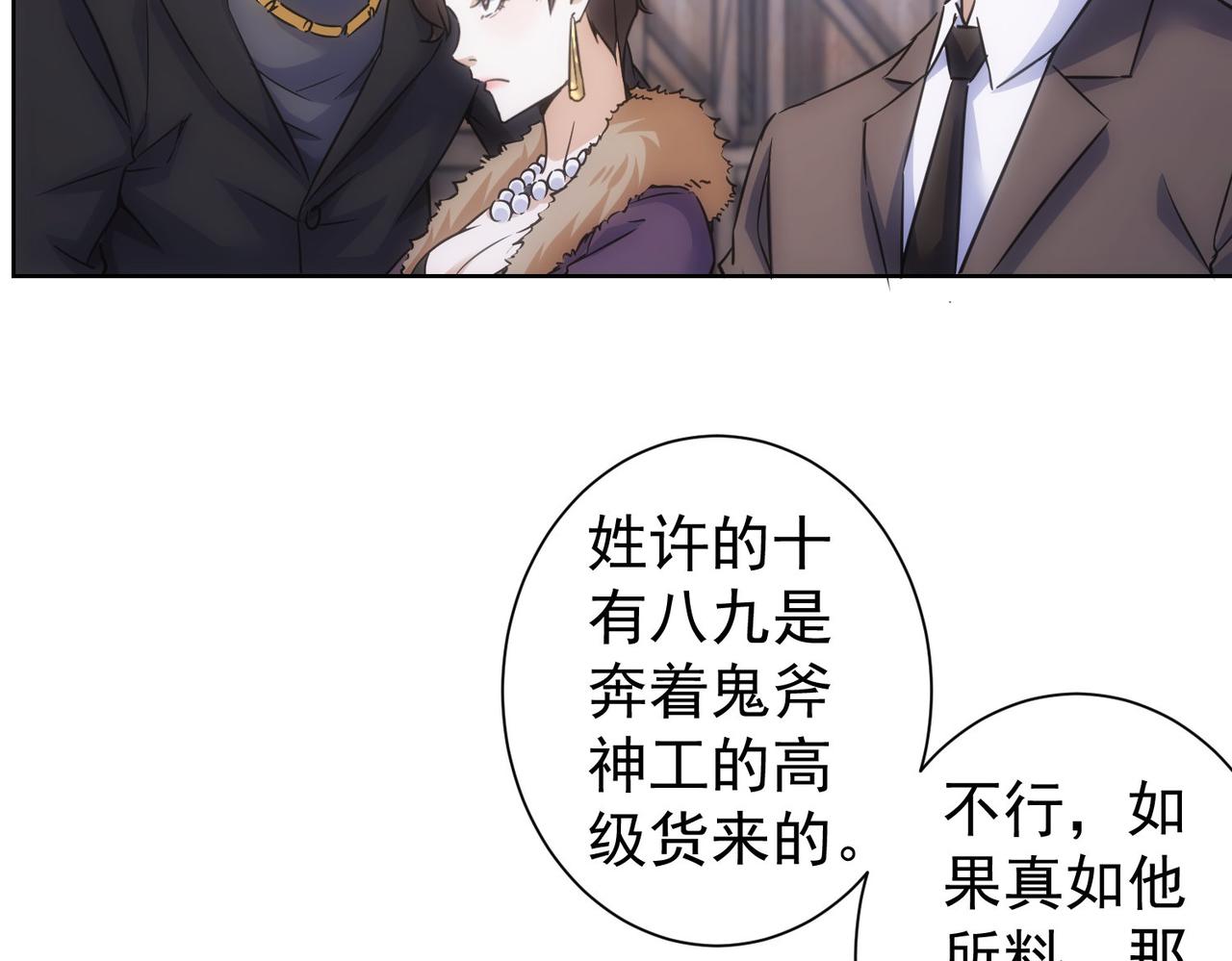 第257话 强行反转51