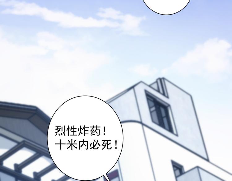 第121话 危险警报79