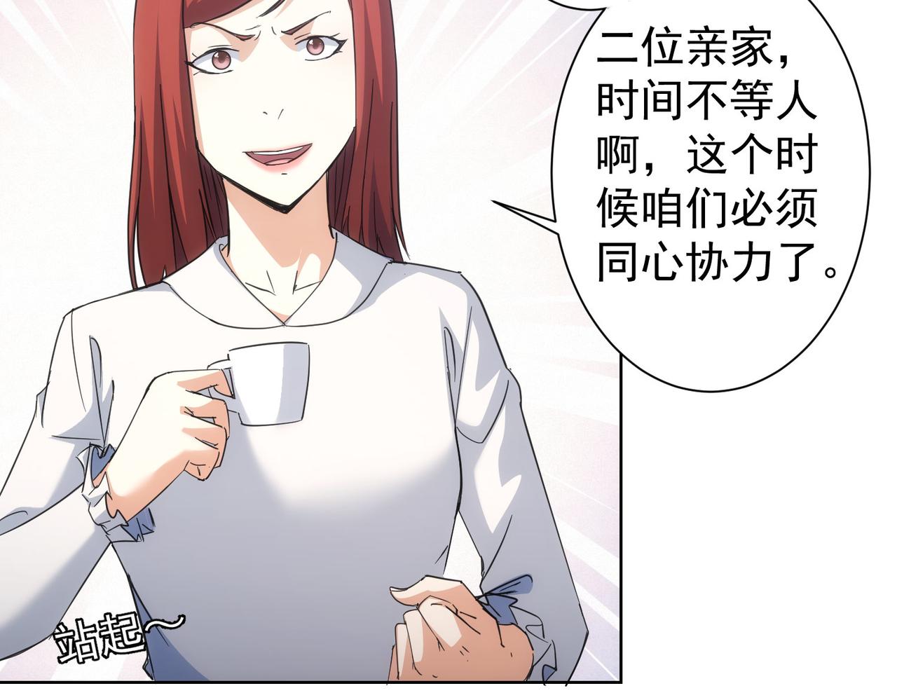 第214话 四老联盟41