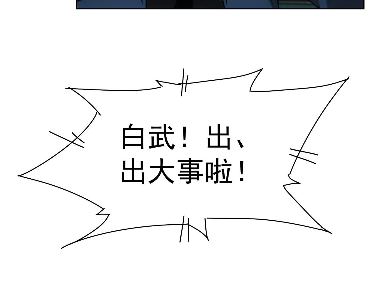 第259话 山雨欲来11
