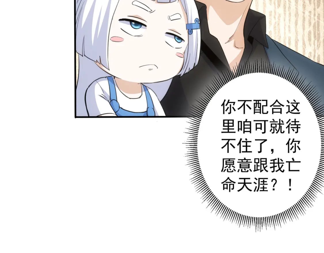 第323话 罪恶克星75