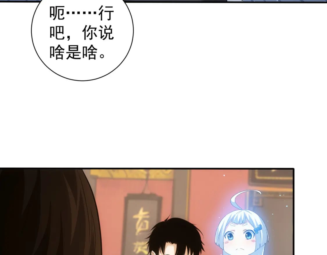 第320话 一菜定乾坤86