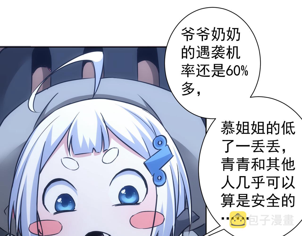 第261话 豪杰爹妈50