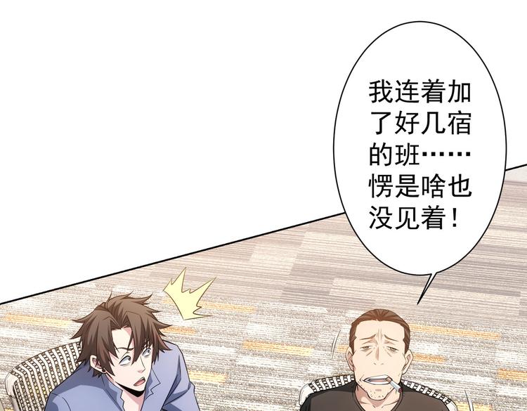 第79话 侦探白上线42