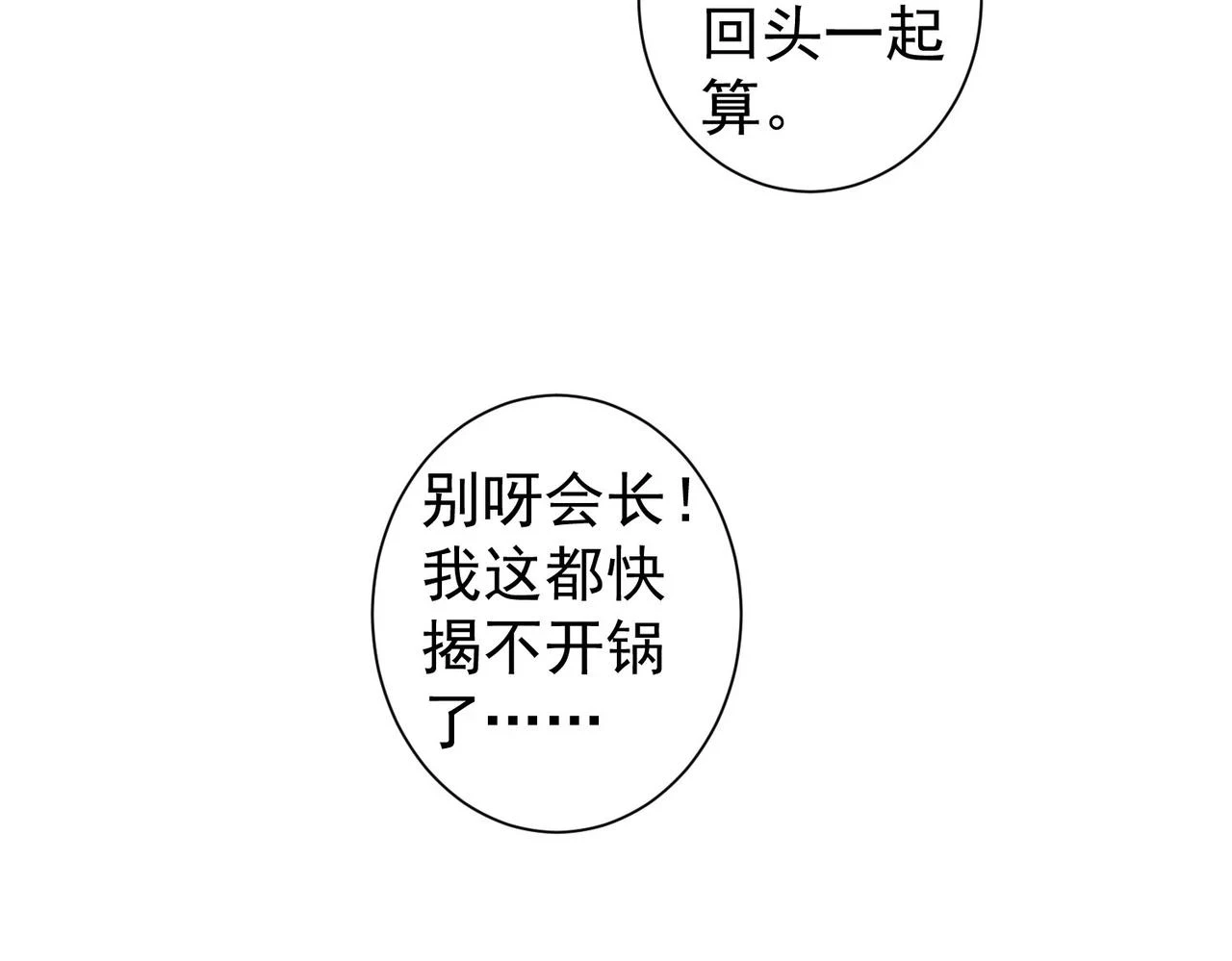 第270话 明天照旧77