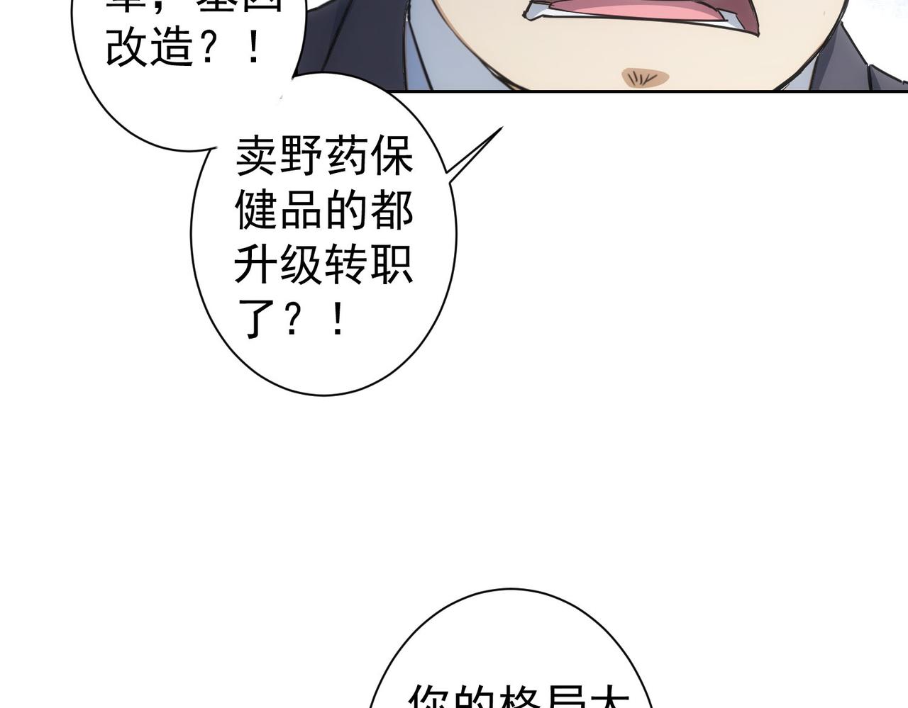 第216话 熊二vs王胖子93