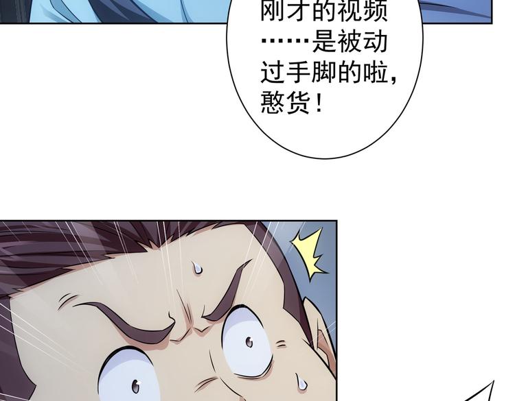 第83话 监控室59