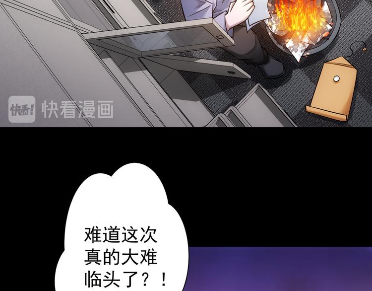 第71话 攻入老巢43