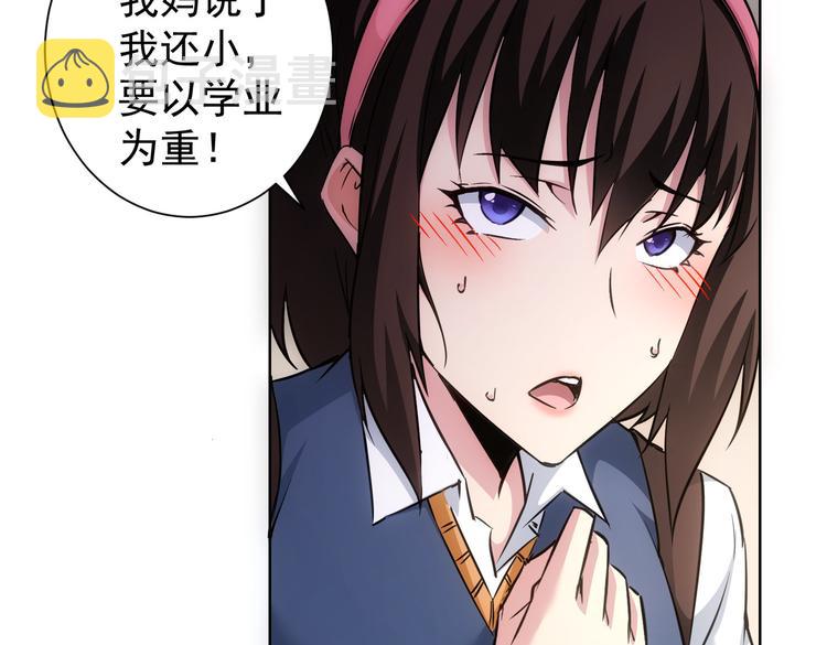 第107话 海王攻略44