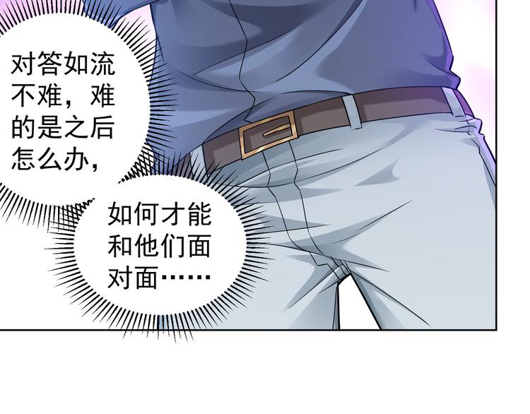 第61话 作弊风云54