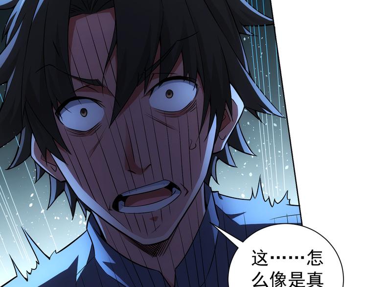 第55话 追杀与逃命91