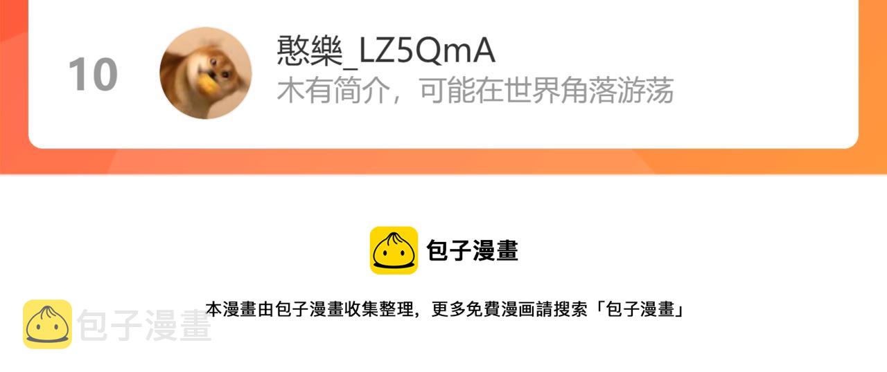 第183话 胖子危险124